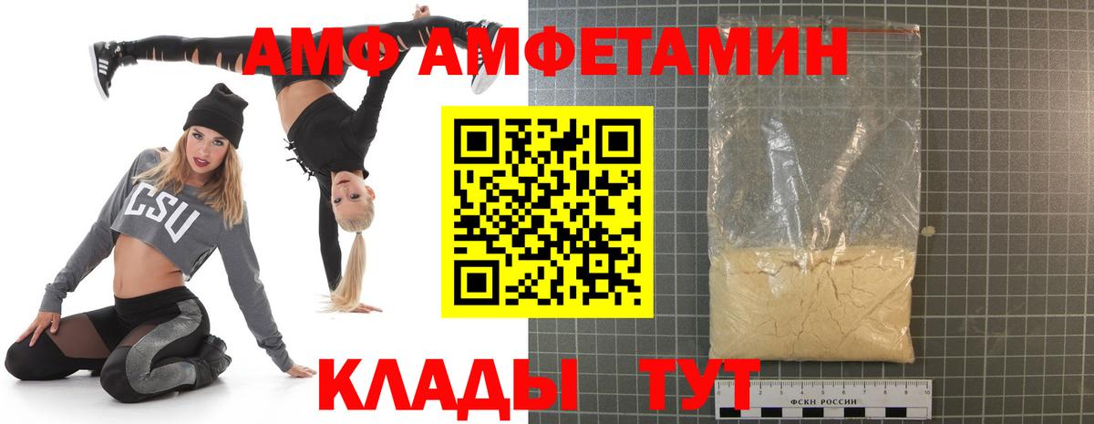 Амфетамин VHQ Шебекино