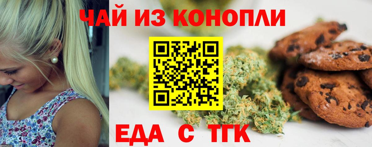 Шебекино  Canna-Cookies марихуана  Вход с VPN 