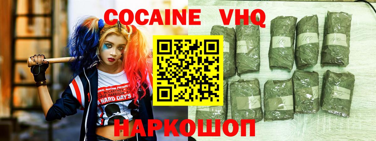Cocaine Эквадор Шебекино
