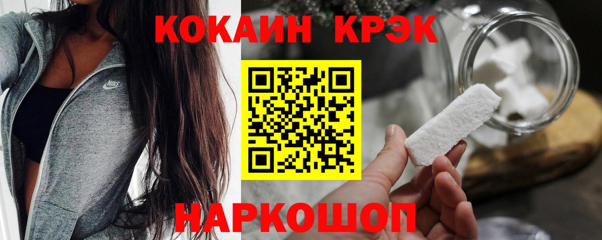 COCAIN Эквадор  Вход с VPN  Шебекино  Кокаин FishScale 
