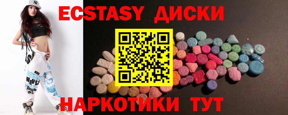 Шебекино  Экстази  Экстази 280 MDMA  Вход с VPN  ЭКСТАЗИ VHQ 