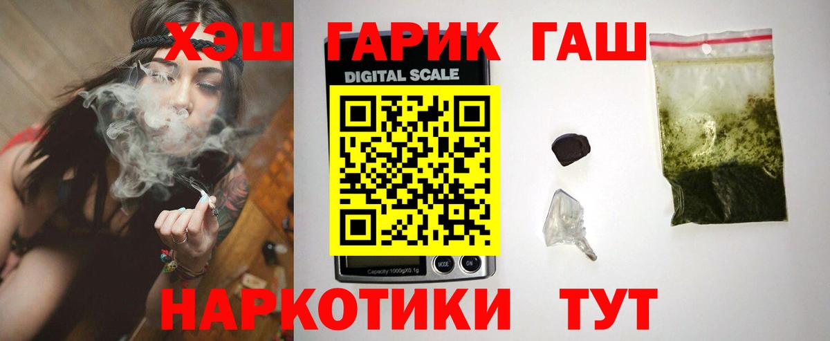 ГАШ Premium  что такое наркотик  Гашиш гашик  Шебекино  Вход с VPN 