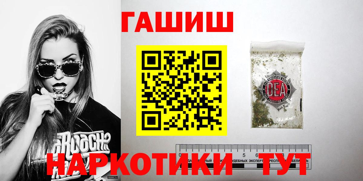 ГАШИШ ice o lator Шебекино