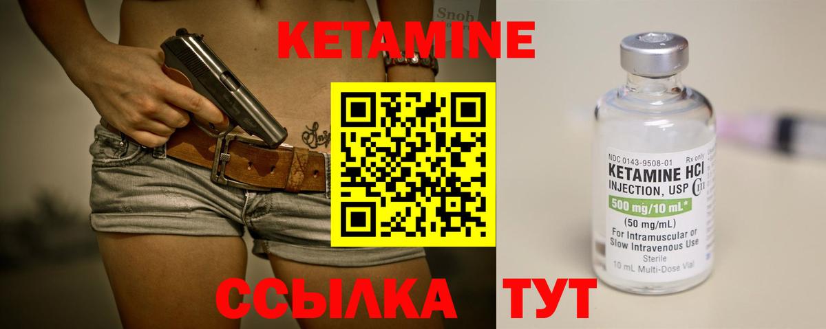 это формула  КЕТАМИН ketamine  Вход с VPN  КЕТАМИН ketamine  Шебекино 