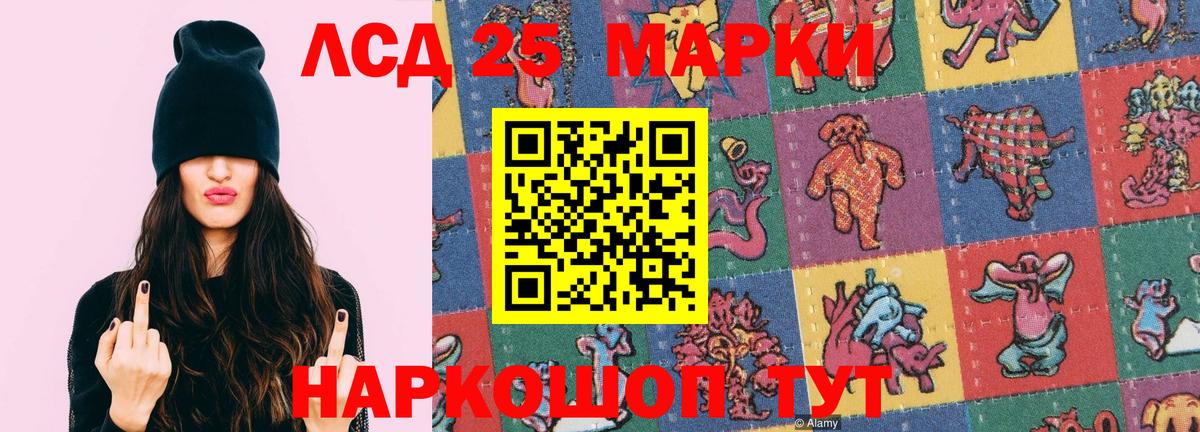 LSD-25 экстази  Вход с VPN  Шебекино  Лсд 25 экстази ecstasy 