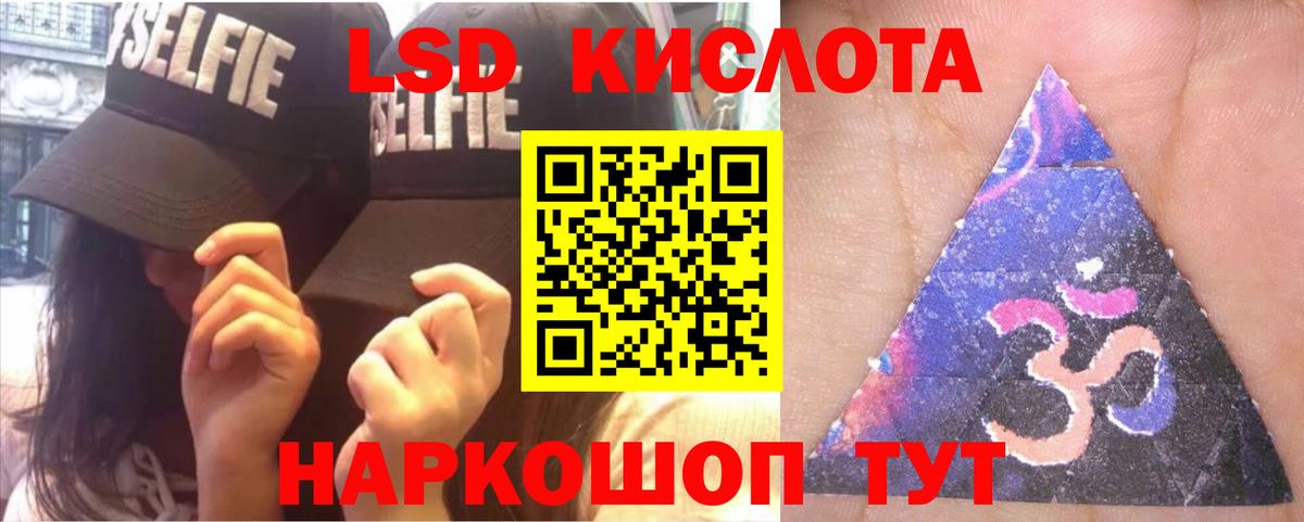 LSD-25 экстази кислота Шебекино