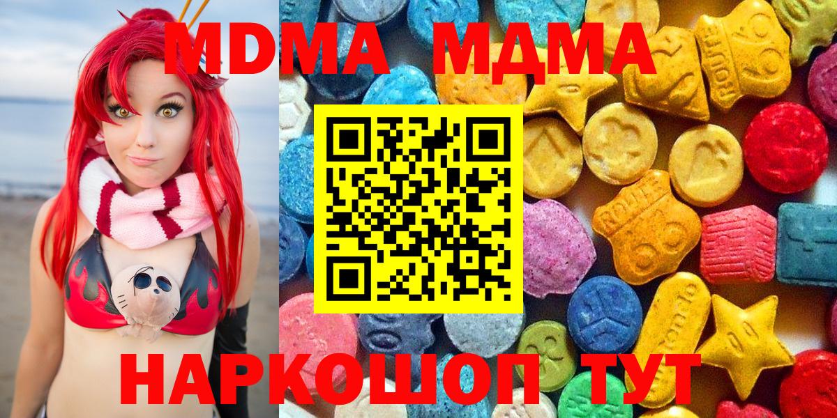 Шебекино  МДМА  Вход с VPN  МДМА VHQ  MDMA VHQ 