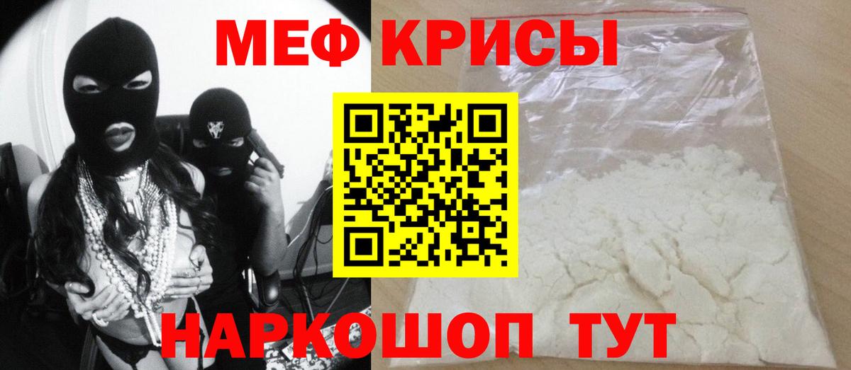 Меф мяу мяу  МЕФ  Шебекино  Вход с VPN  МЯУ-МЯУ 