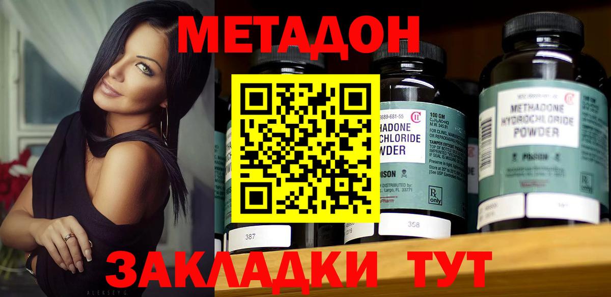 Метадон VHQ  МЕТАДОН VHQ  Вход с VPN  Шебекино 