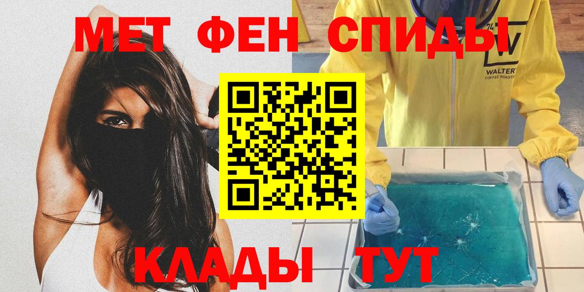 МЕТАМФЕТАМИН  Метамфетамин кристалл  Вход с VPN  Метамфетамин кристалл  Шебекино 