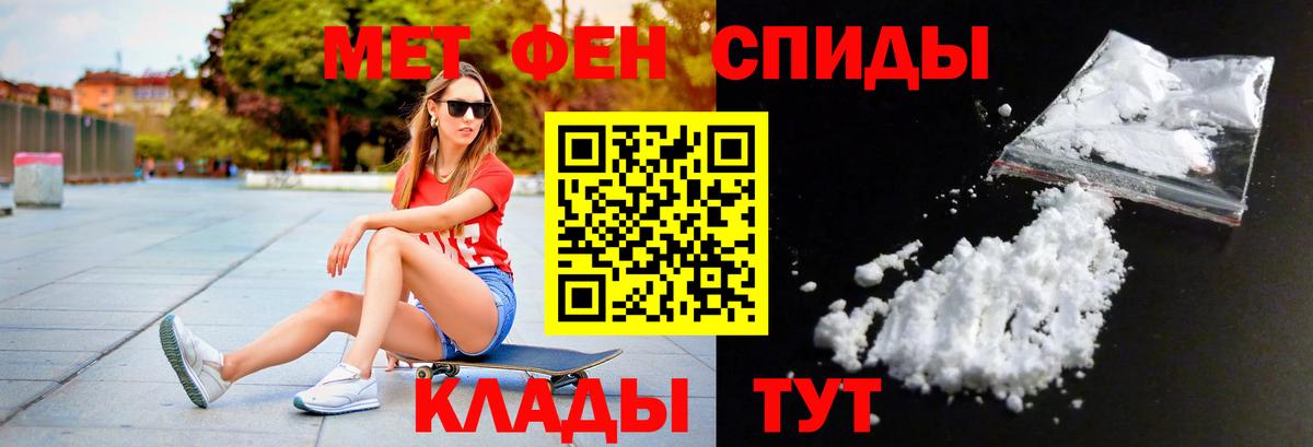 Первитин мет Шебекино