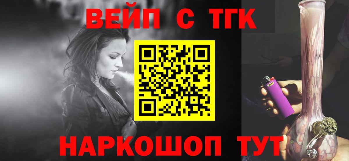 ТГК концентрат Шебекино