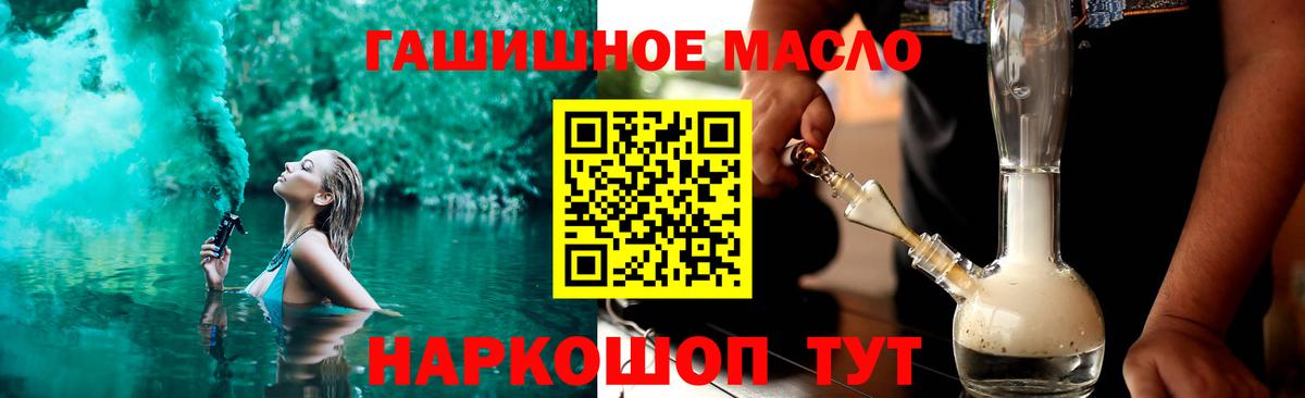 наркота  Дистиллят ТГК концентрат  Вход с VPN  Шебекино 