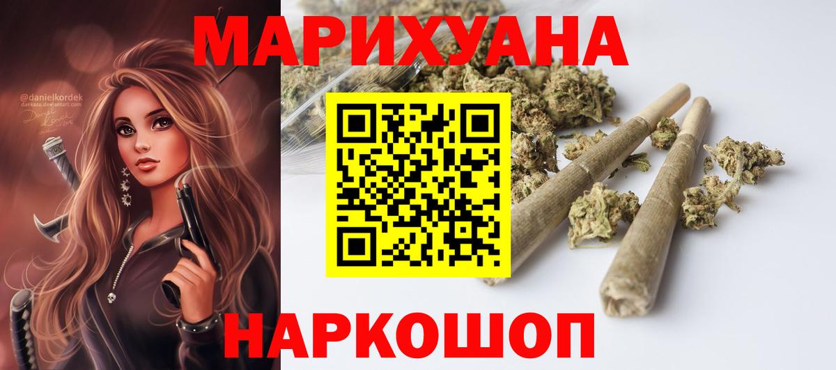 Канабис Amnesia Шебекино